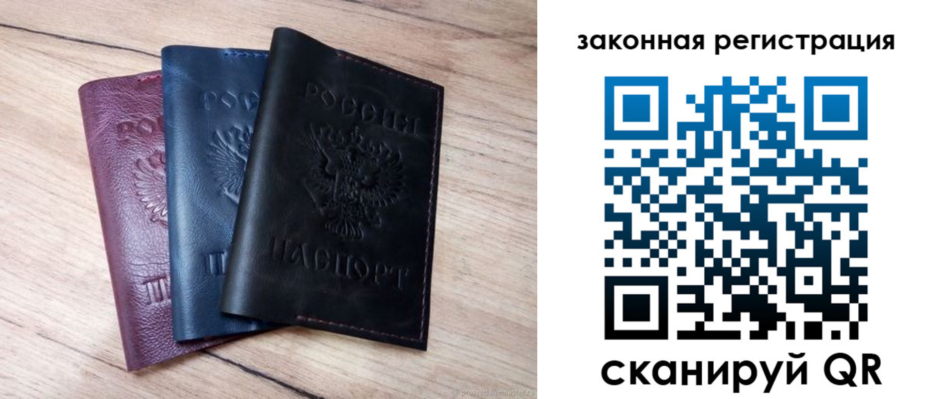 прописка паспорт в Екатеринбурге