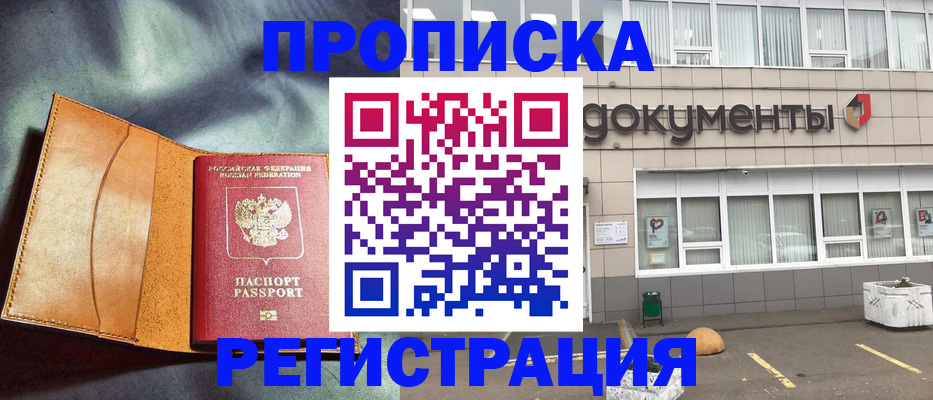 временная регистрация адрес в Екатеринбурге