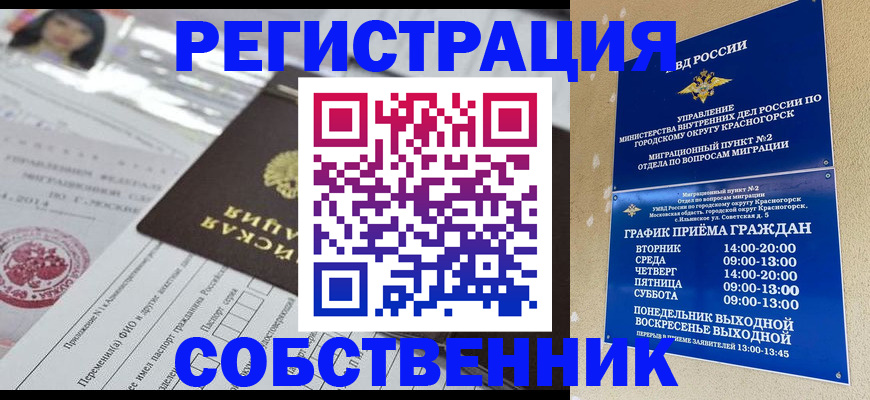 прописка для кредита в Екатеринбурге