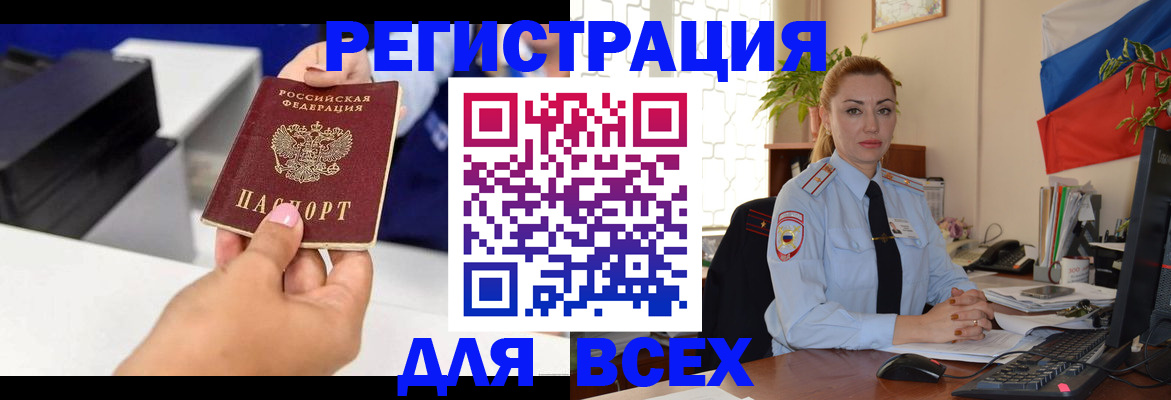 временная регистрация купить в Екатеринбурге