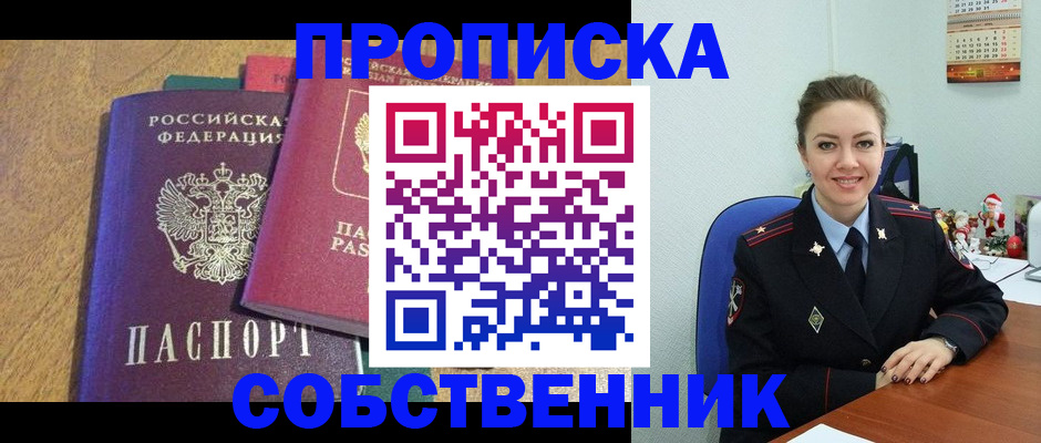 прописка паспорт в Екатеринбурге