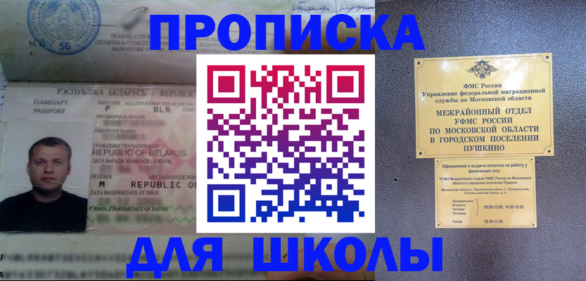 временная регистрация 2025 в Екатеринбурге