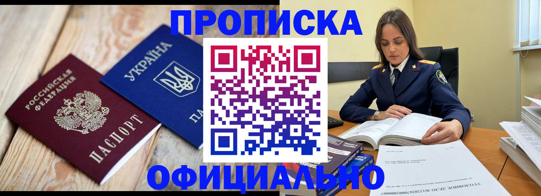 прописка в квартире в Екатеринбурге