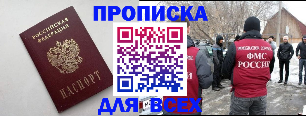 пропишу в квартире в Екатеринбурге